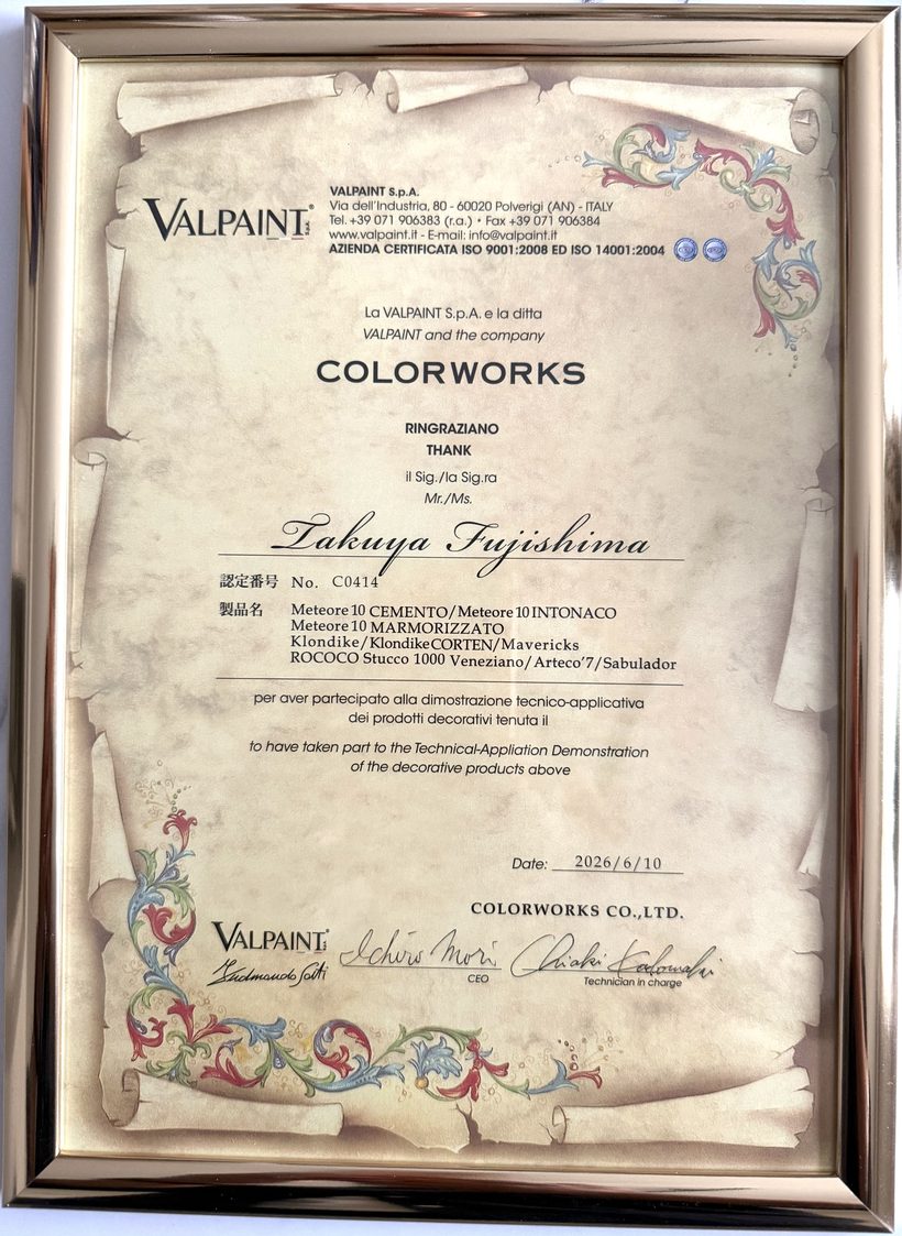 金色の額に入った証書。VALPAINT S.p.A. と COLORWORKS の連名で、Takuya Fujishima の名前、認定番号 C0414、9つの製品名、日付 2026年6月10日が記されている